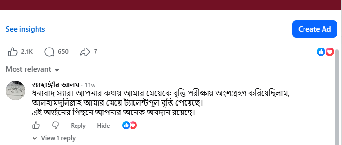 জাহাঙ্গীর আলম